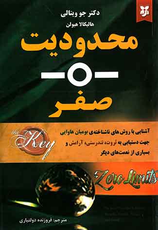 محدودیت صفر